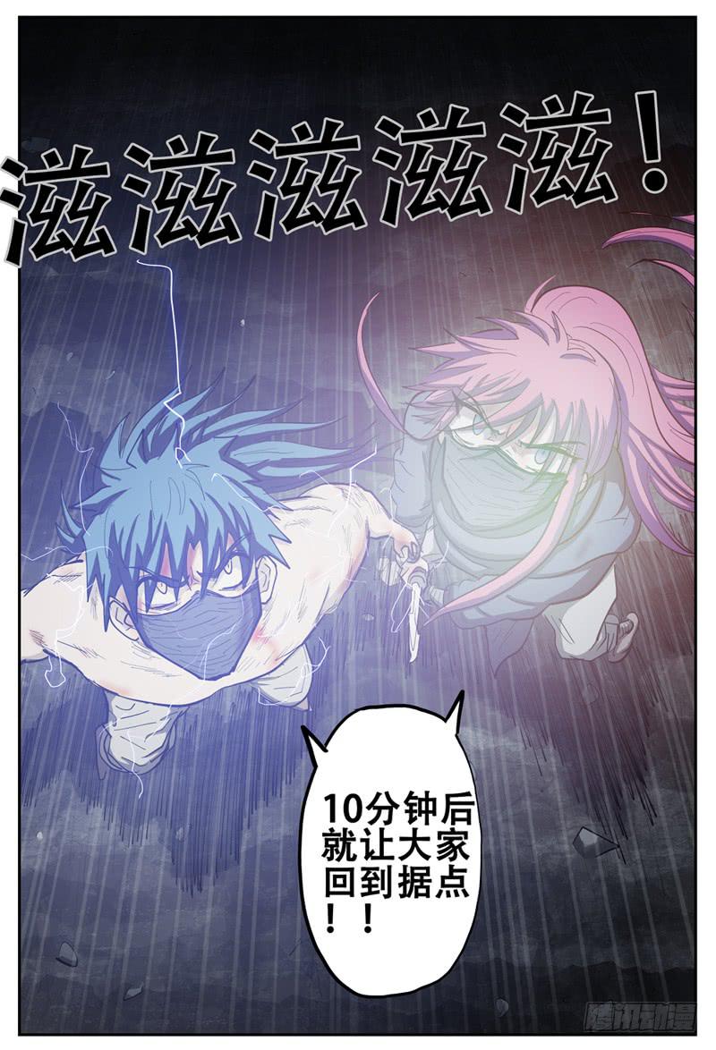 115,返航-第133话