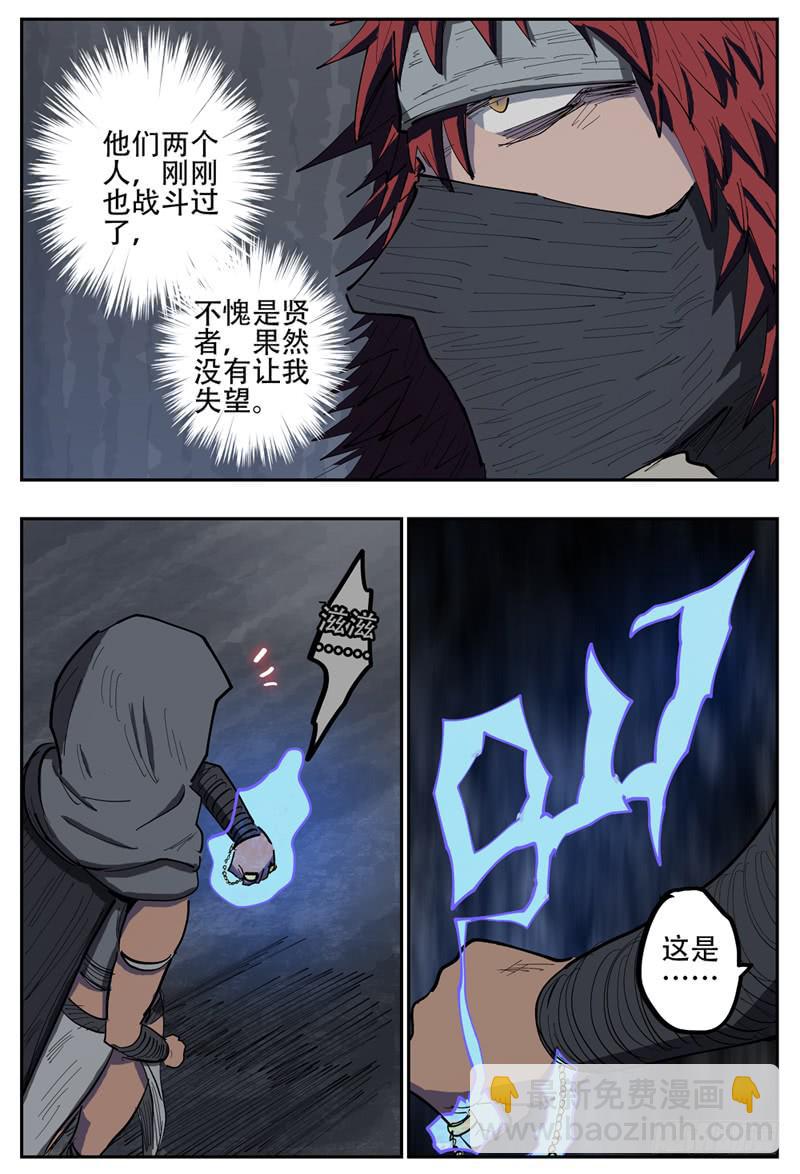 115,返航-第133话