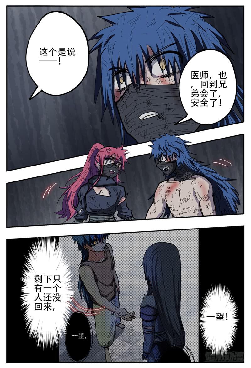 115,返航-第133话