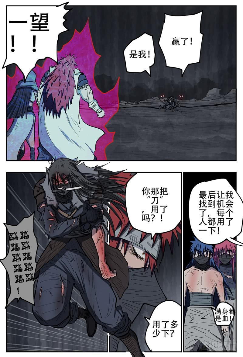 115,返航-第133话