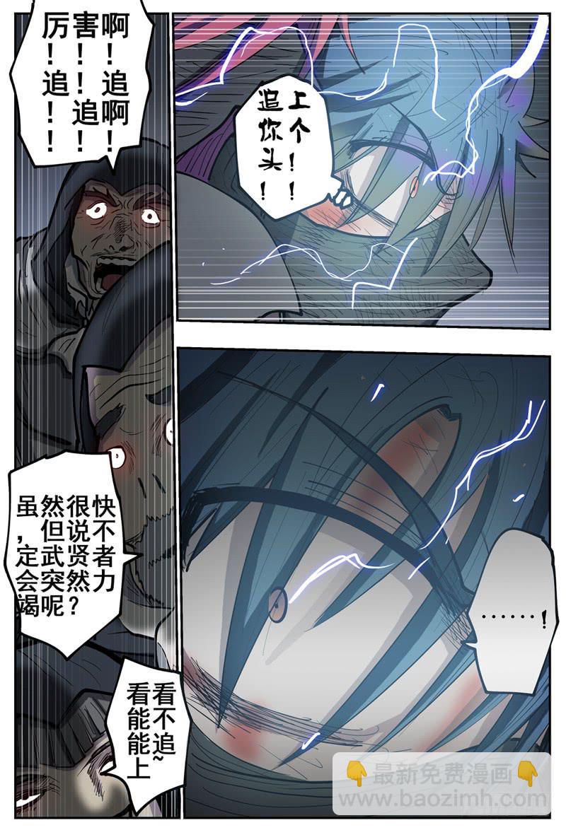 117,抵达-第135话