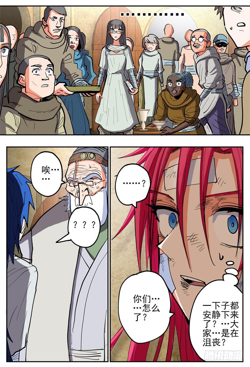 118下,会议-第137话