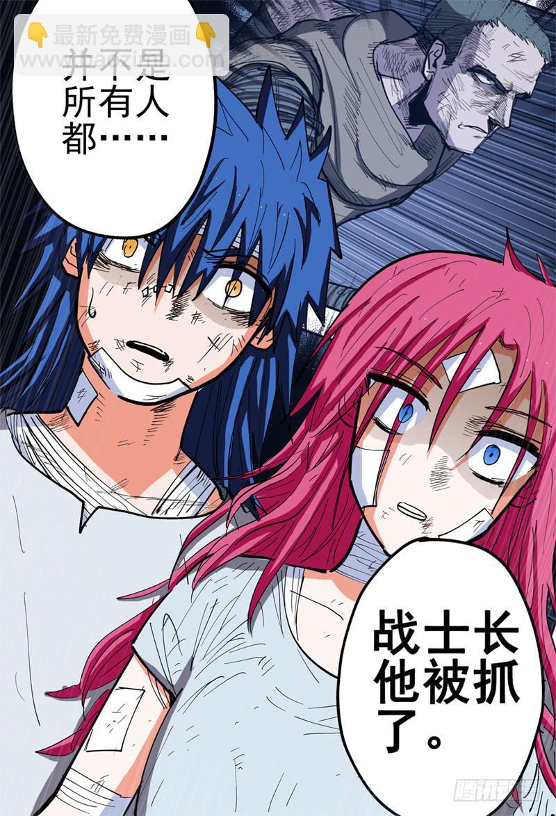 118下,会议-第137话