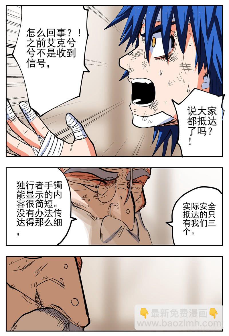 118下,会议-第137话