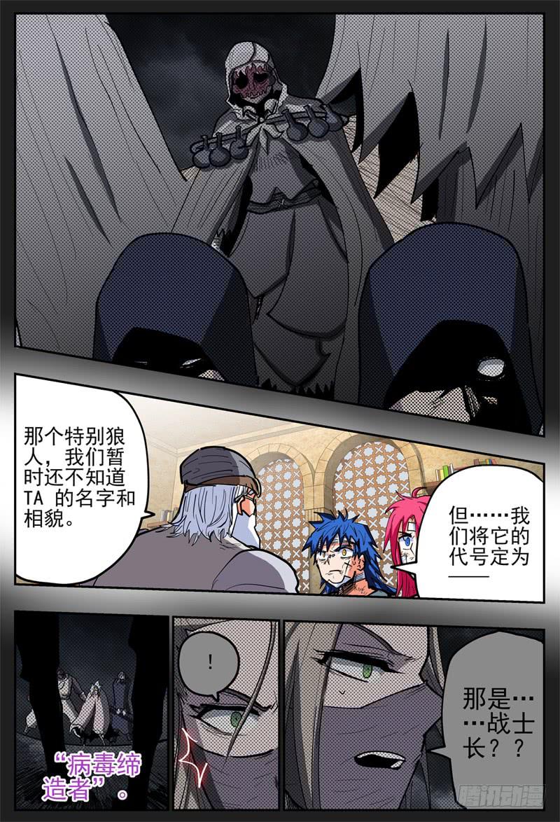 120,病毒缔造者-第139话