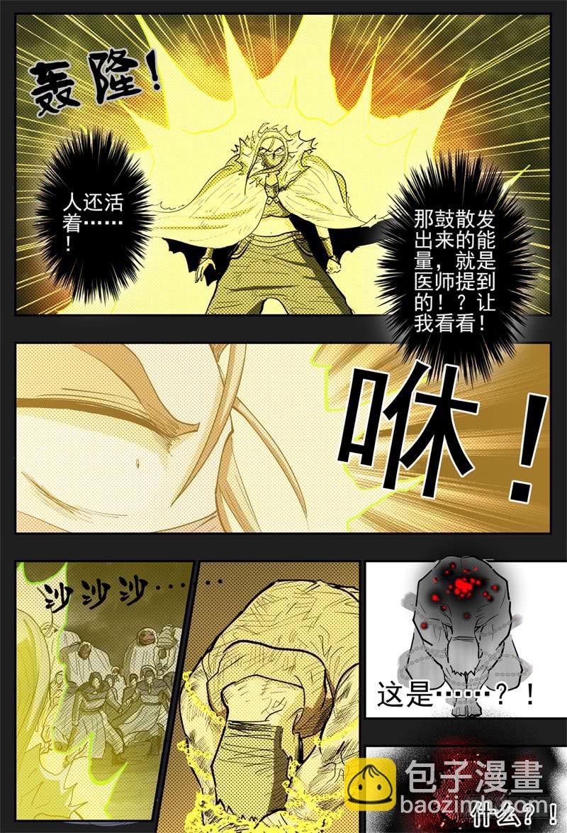 120,病毒缔造者-第139话