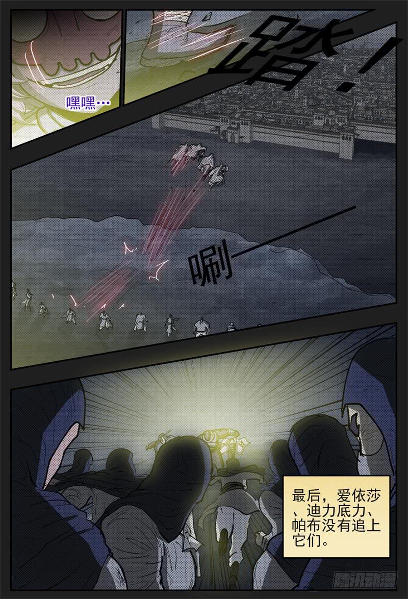 120,病毒缔造者-第139话