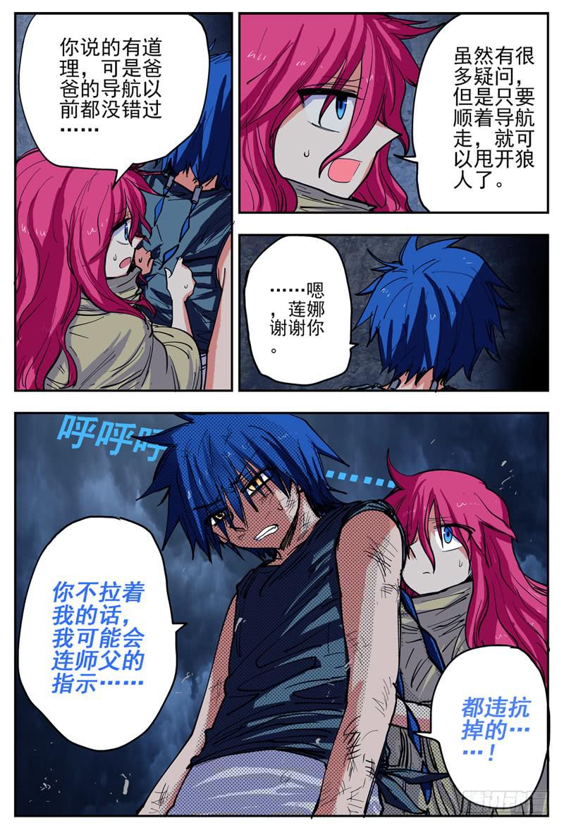 15,离开边州-第15话