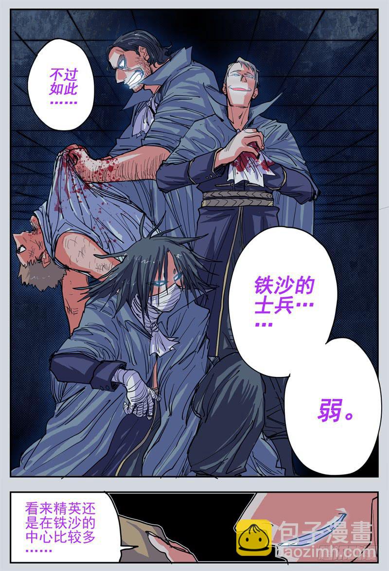 15,离开边州-第15话