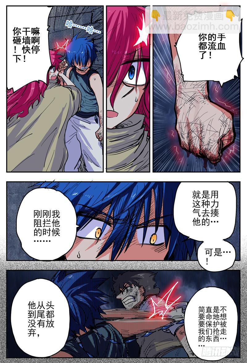 15,离开边州-第15话