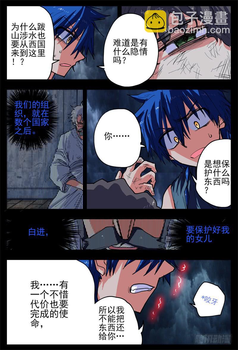 15,离开边州-第15话