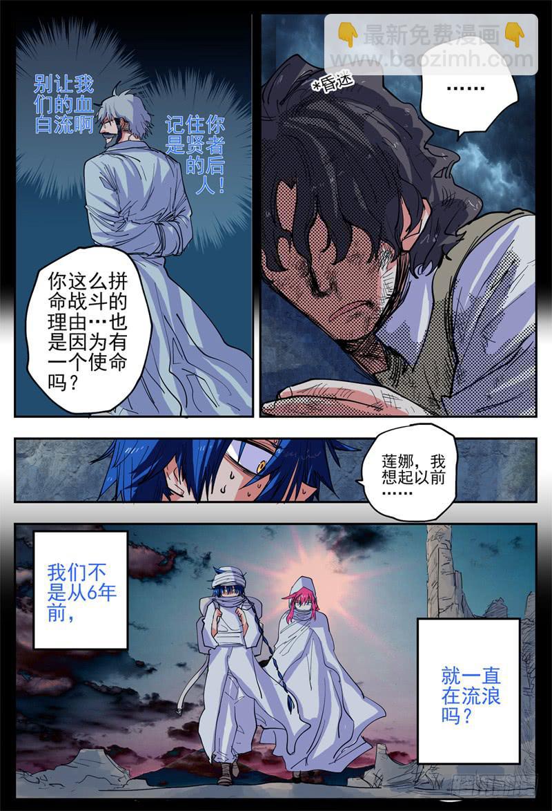 15,离开边州-第15话