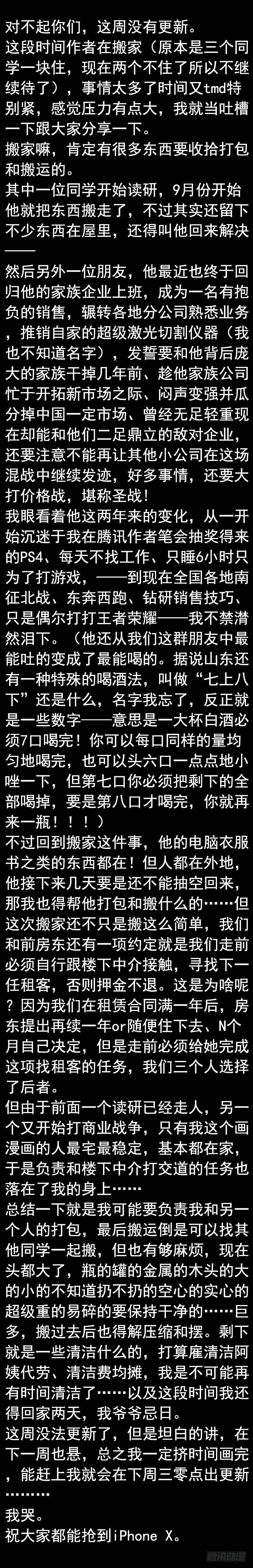 跪求原谅-第141话