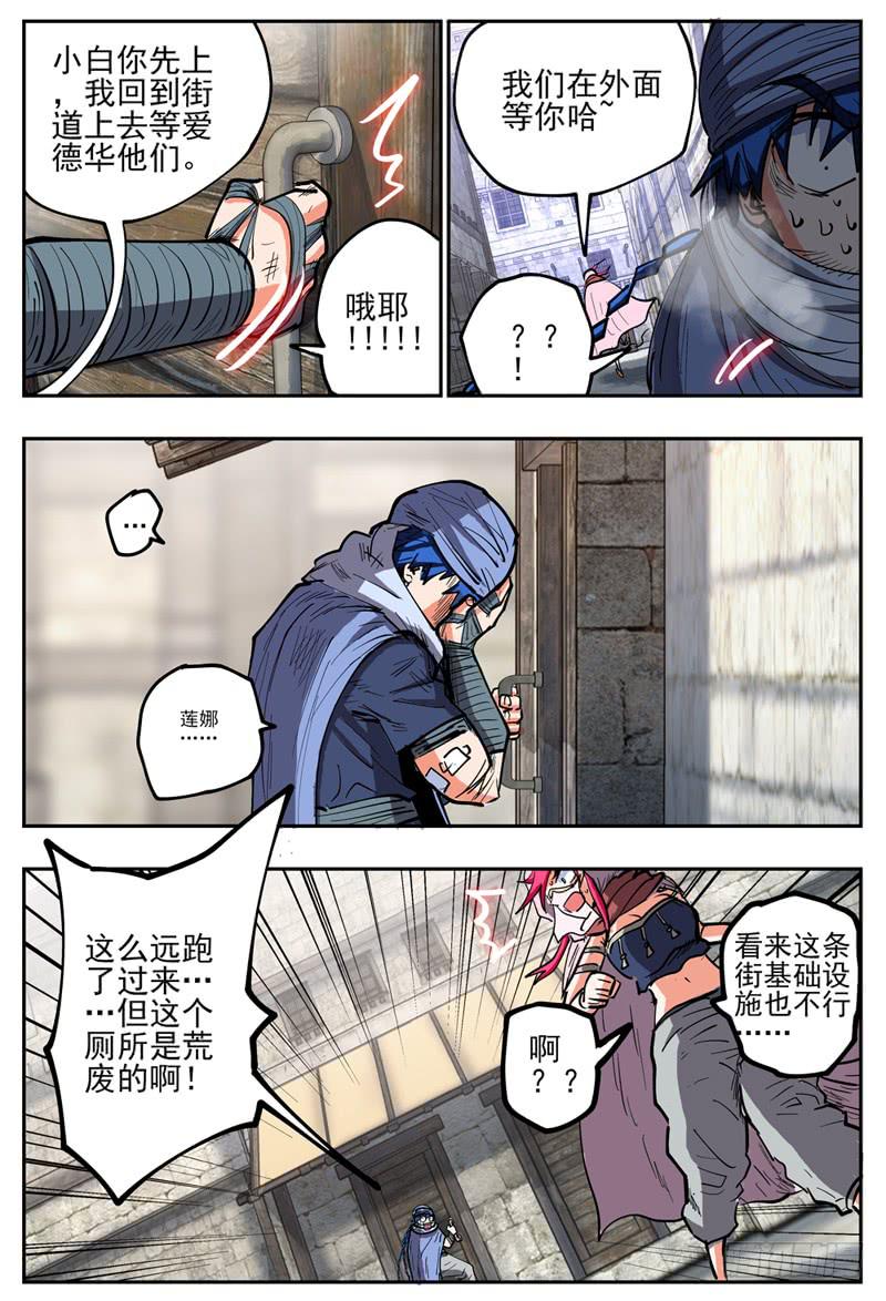 123,翔的危机-第143话