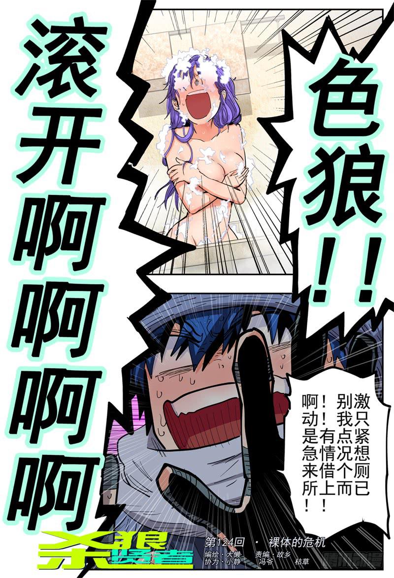 124,裸体的危机-第145话