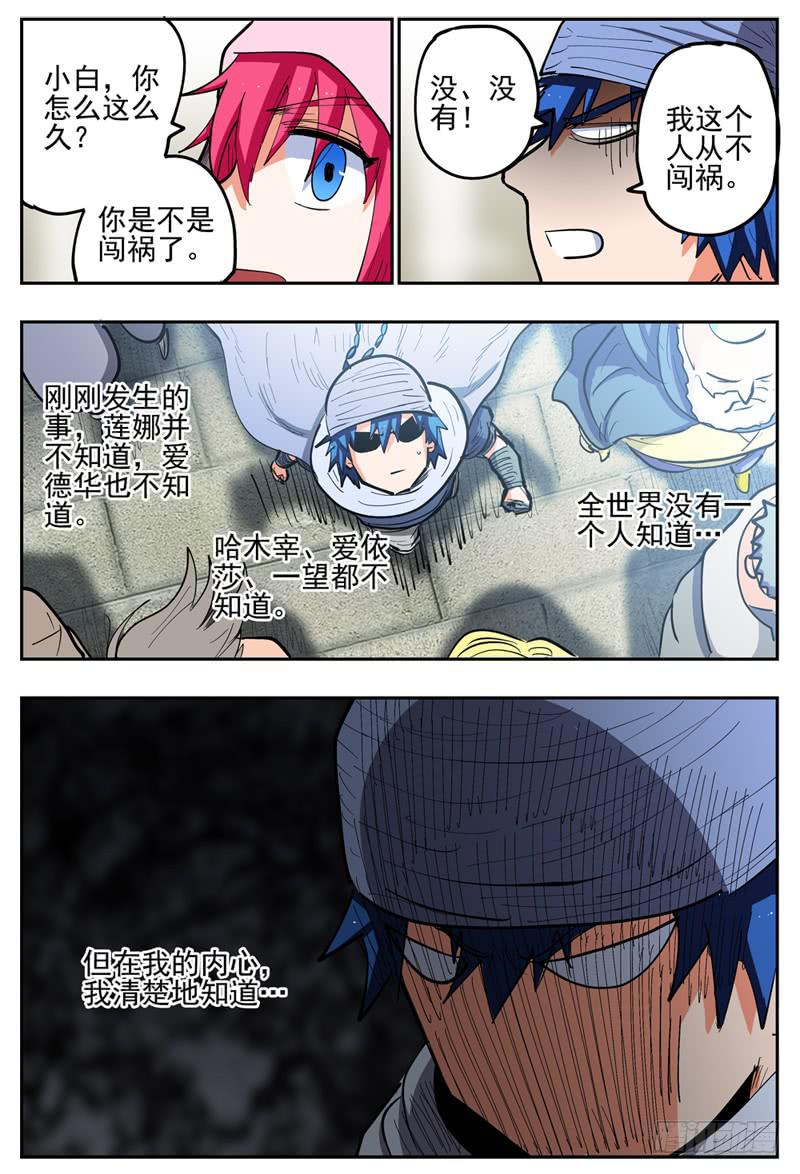 126,色狼贤者-第147话