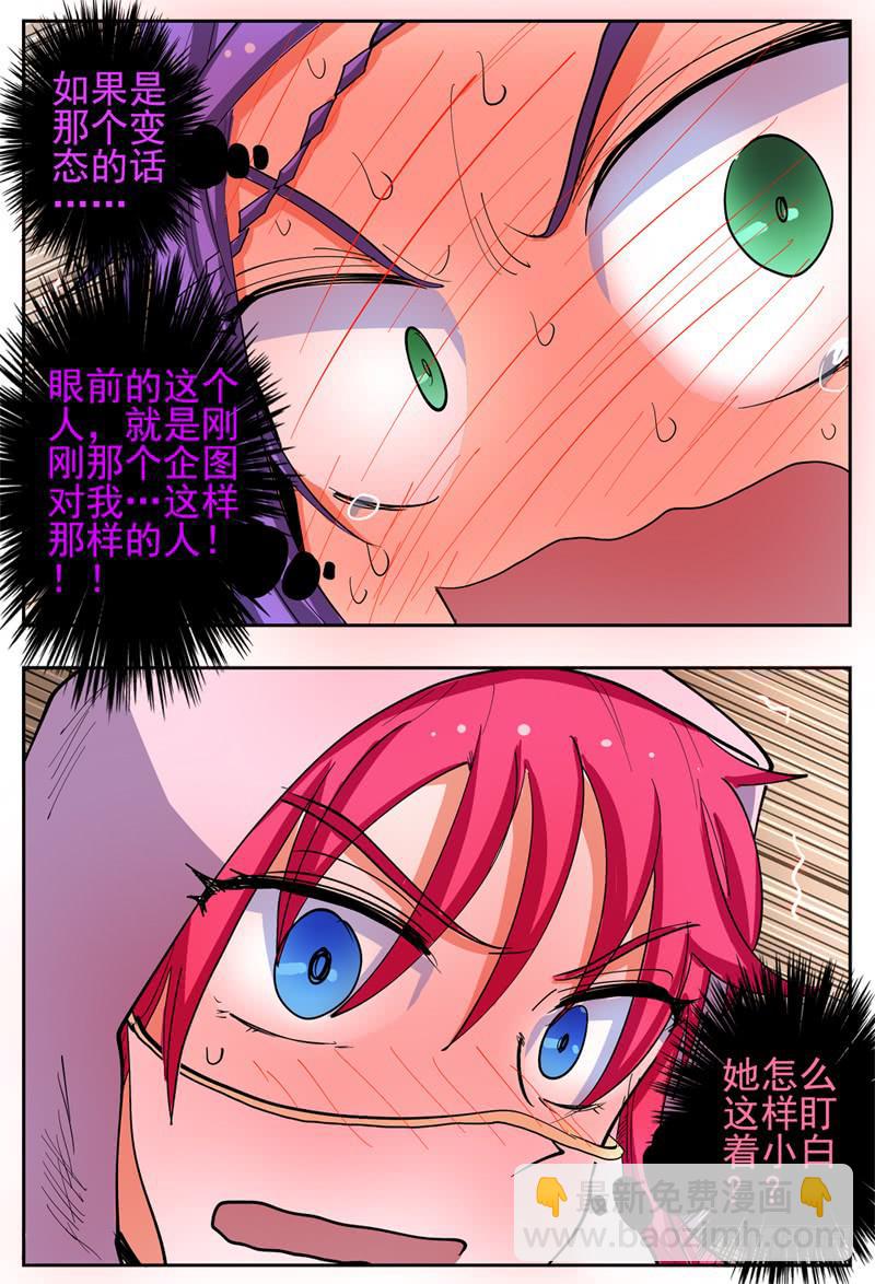 127,请跟我跳支舞-第149话