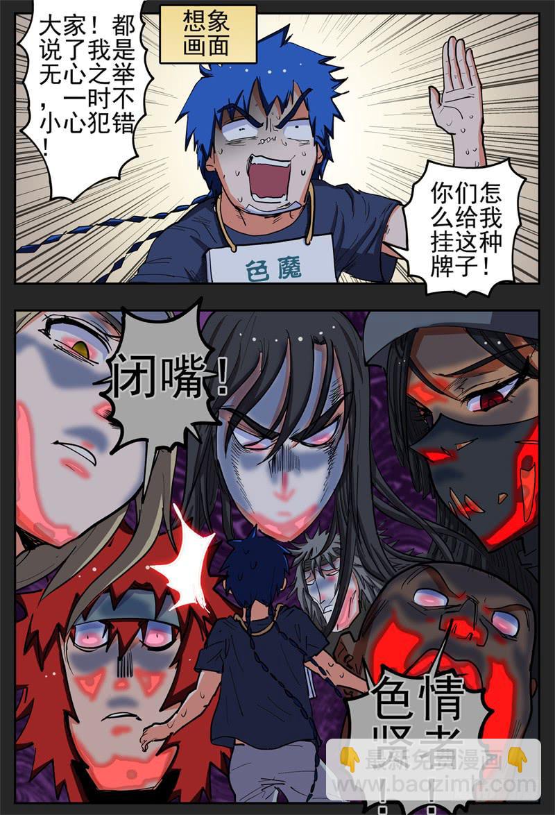 127,请跟我跳支舞-第149话