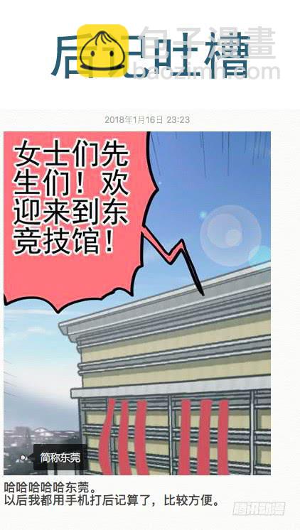 127,请跟我跳支舞-第149话