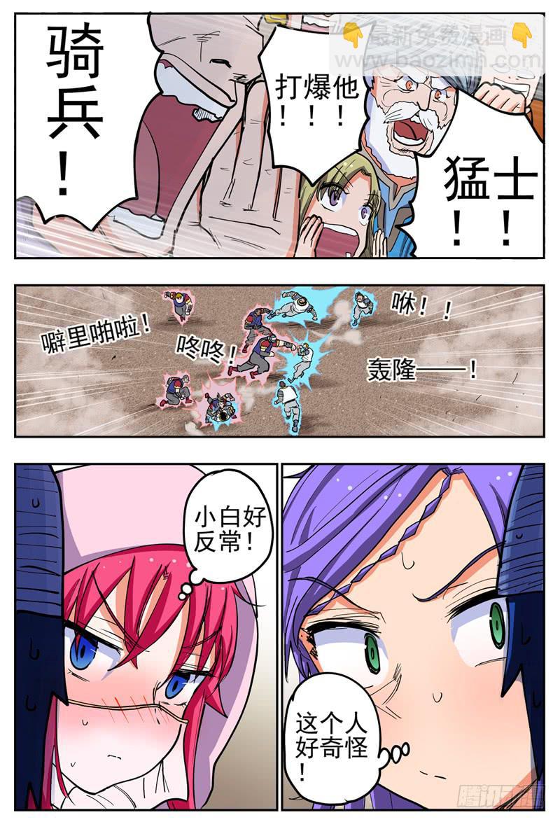 127,请跟我跳支舞-第149话