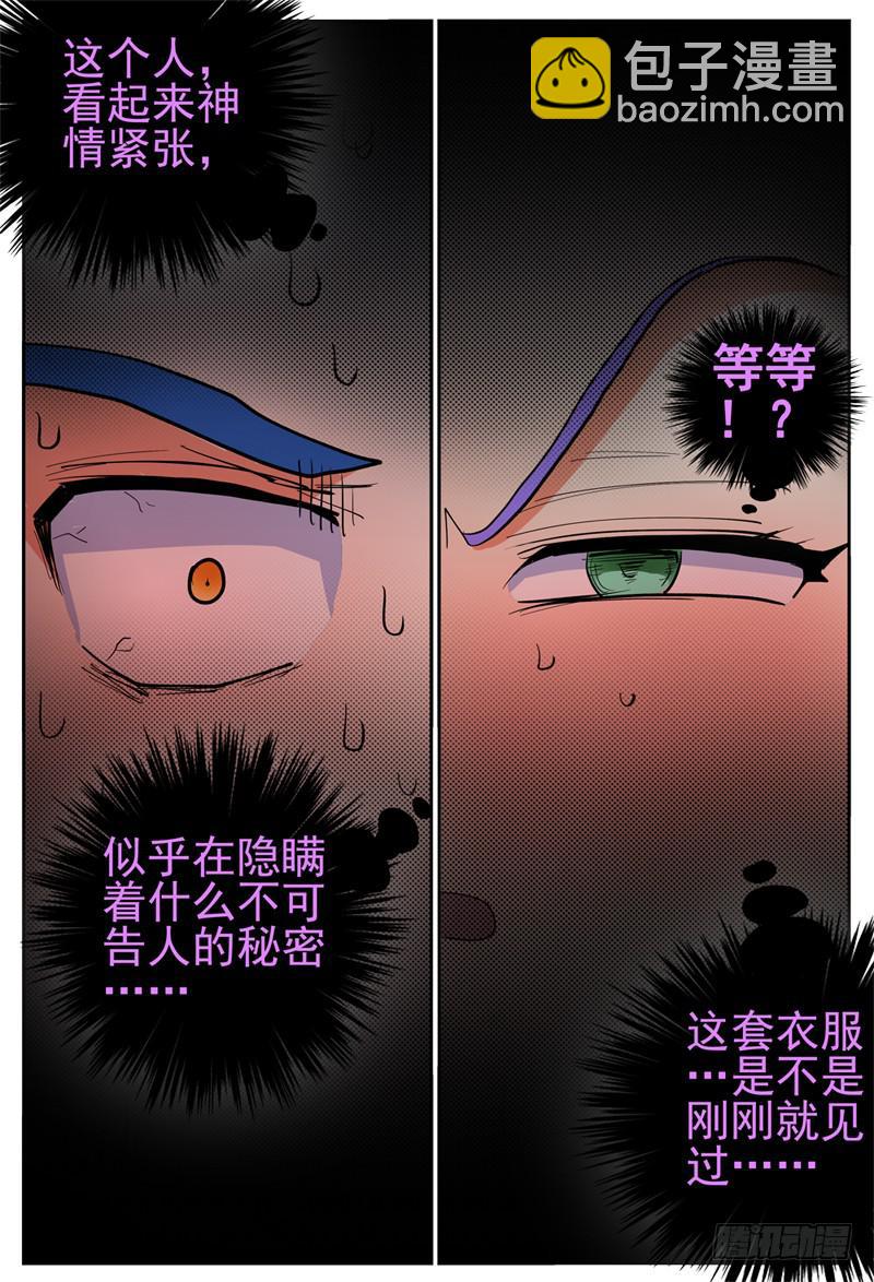 127,请跟我跳支舞-第149话