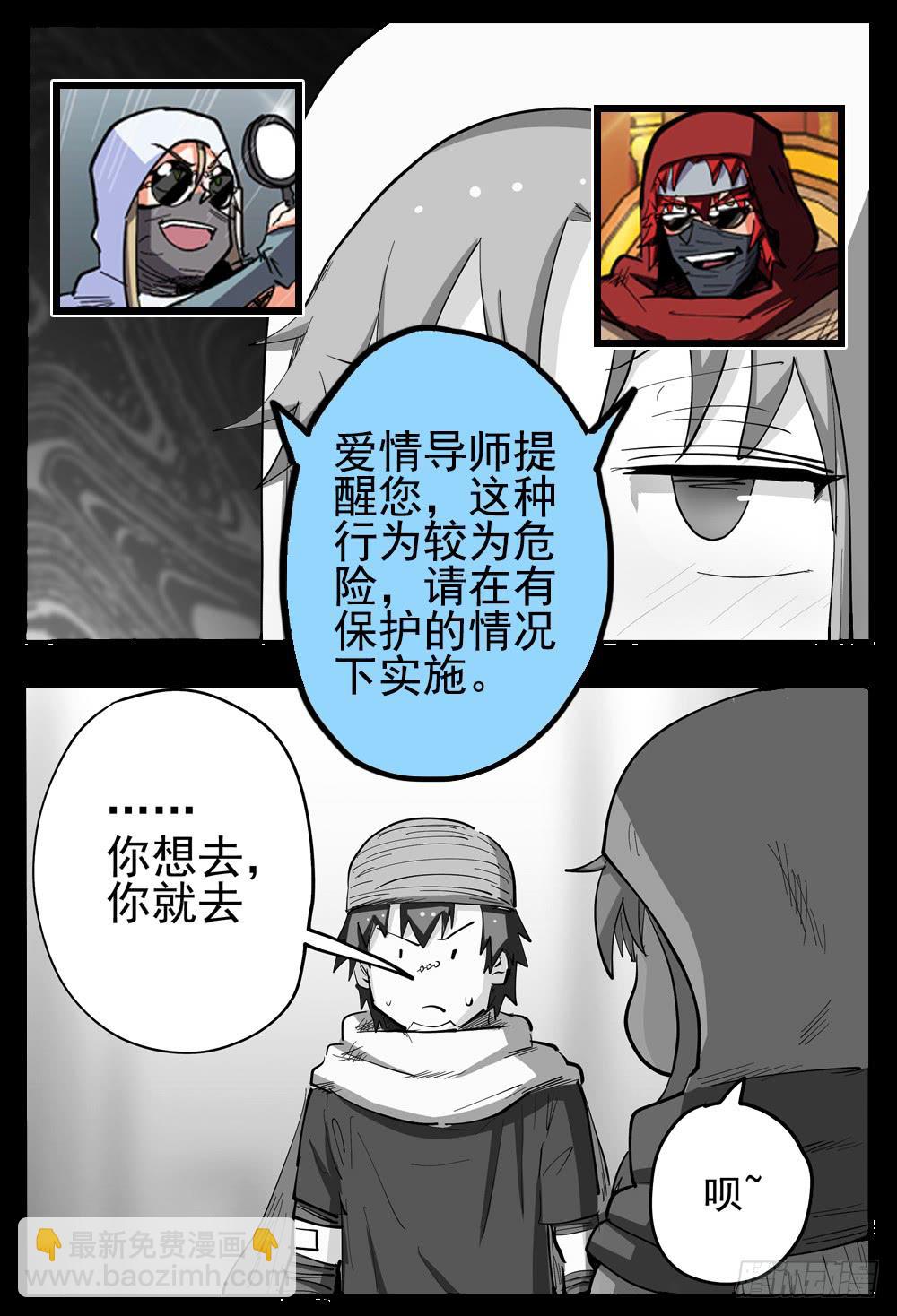 129,一流作死-第151话