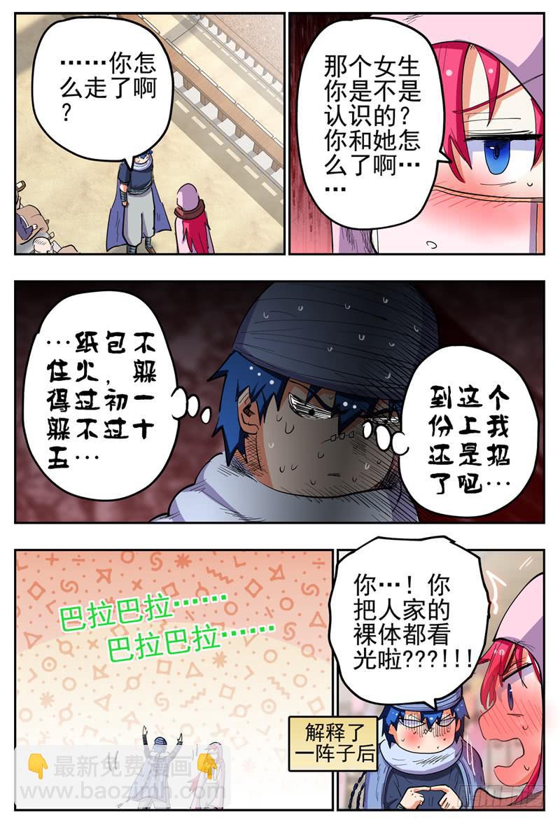 129,一流作死-第151话