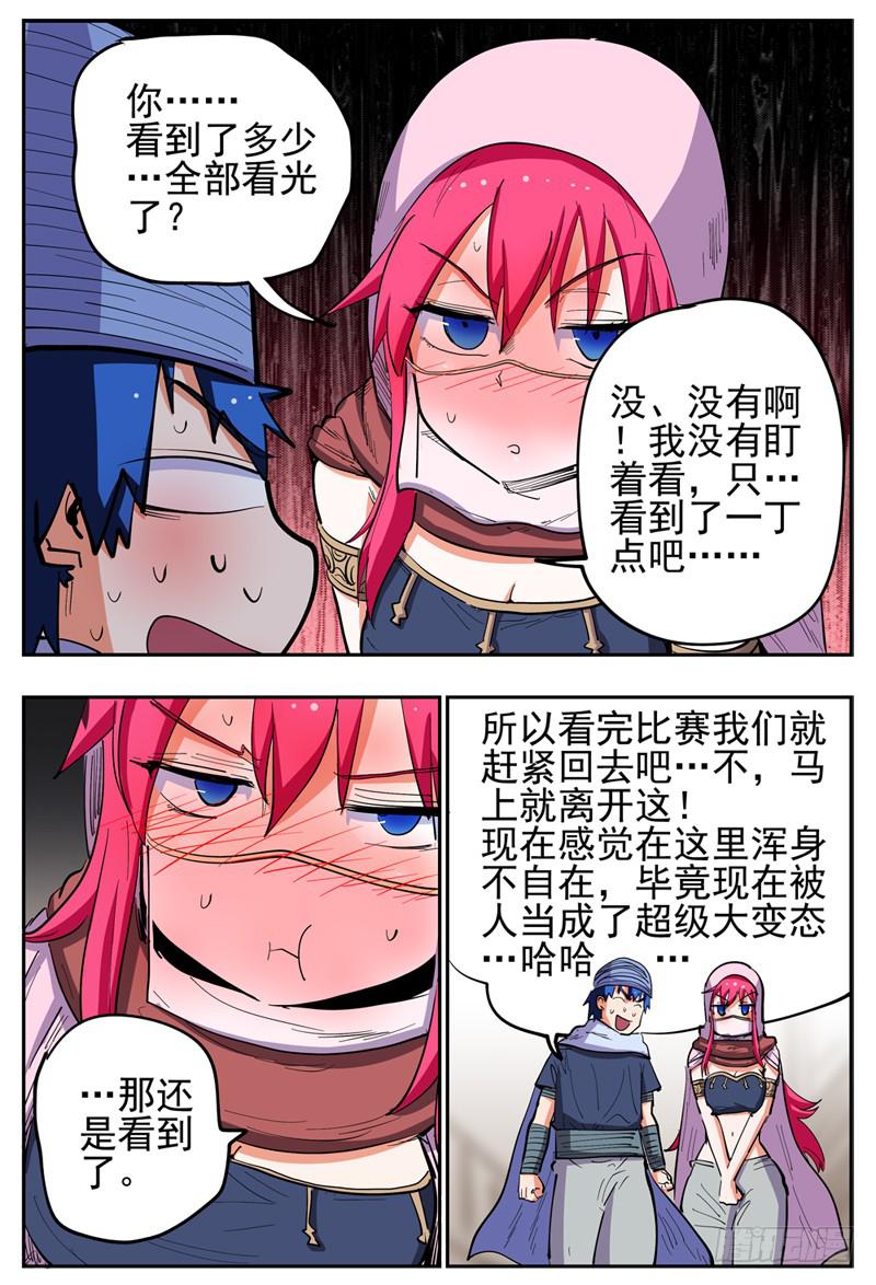 129,一流作死-第151话