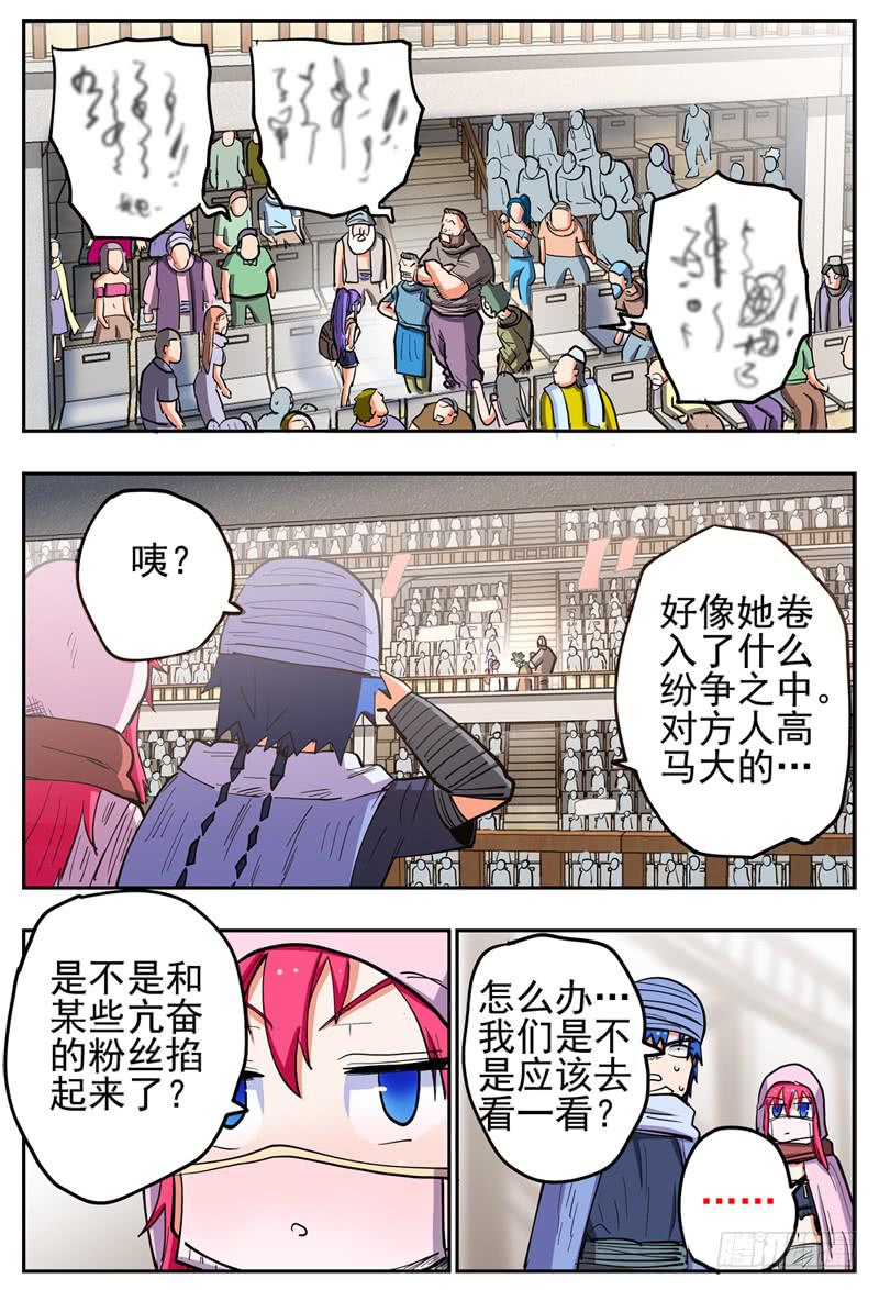 129,一流作死-第151话