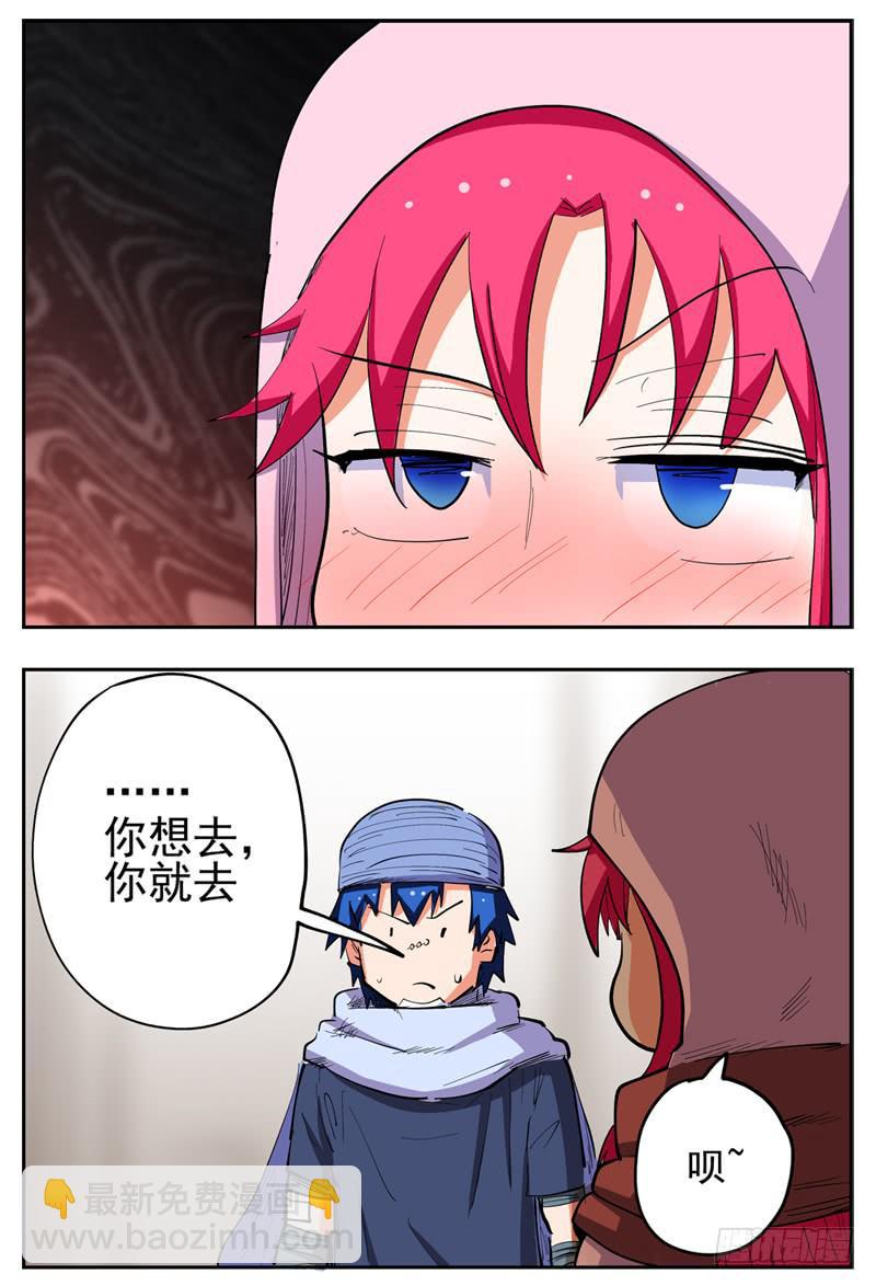 129,一流作死-第151话