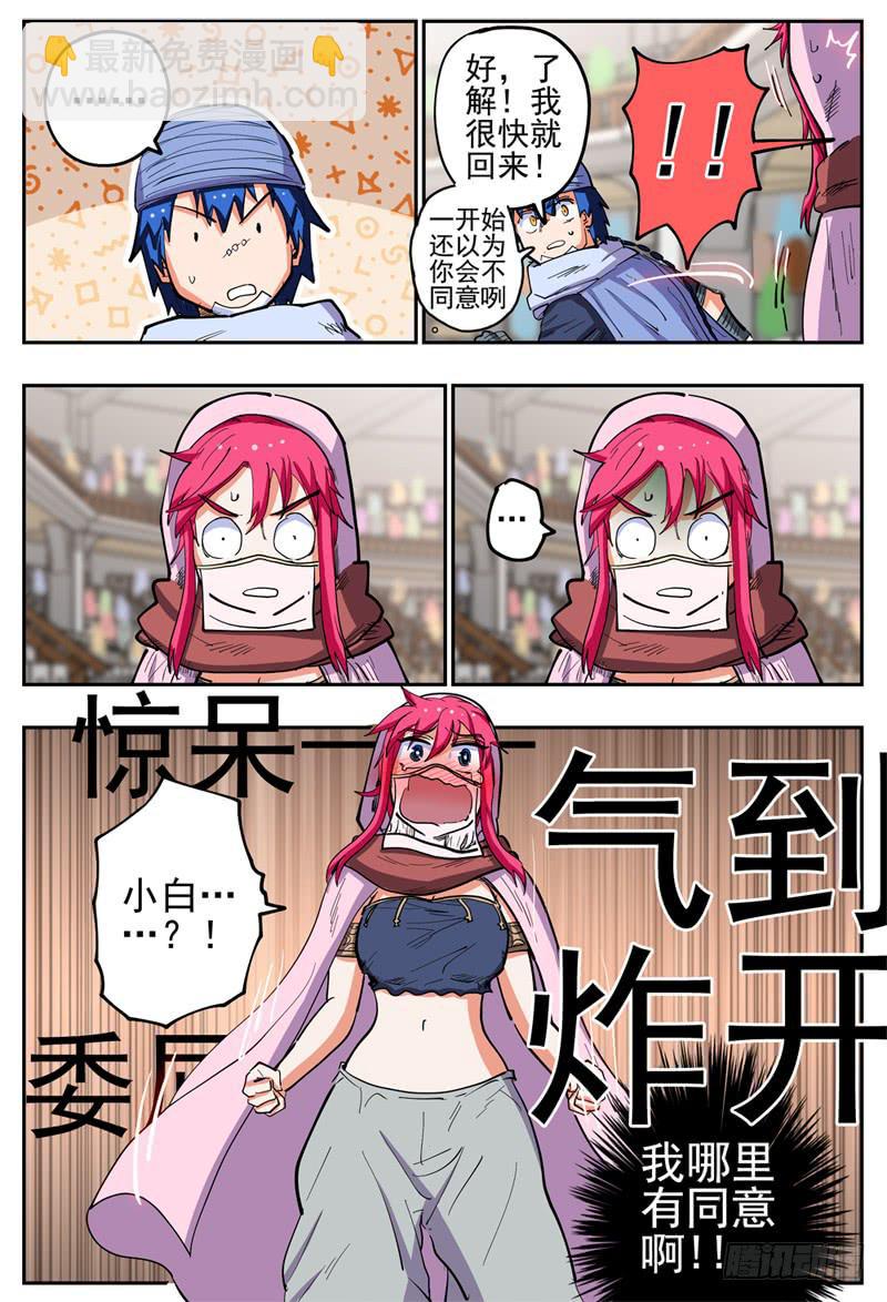 129,一流作死-第151话