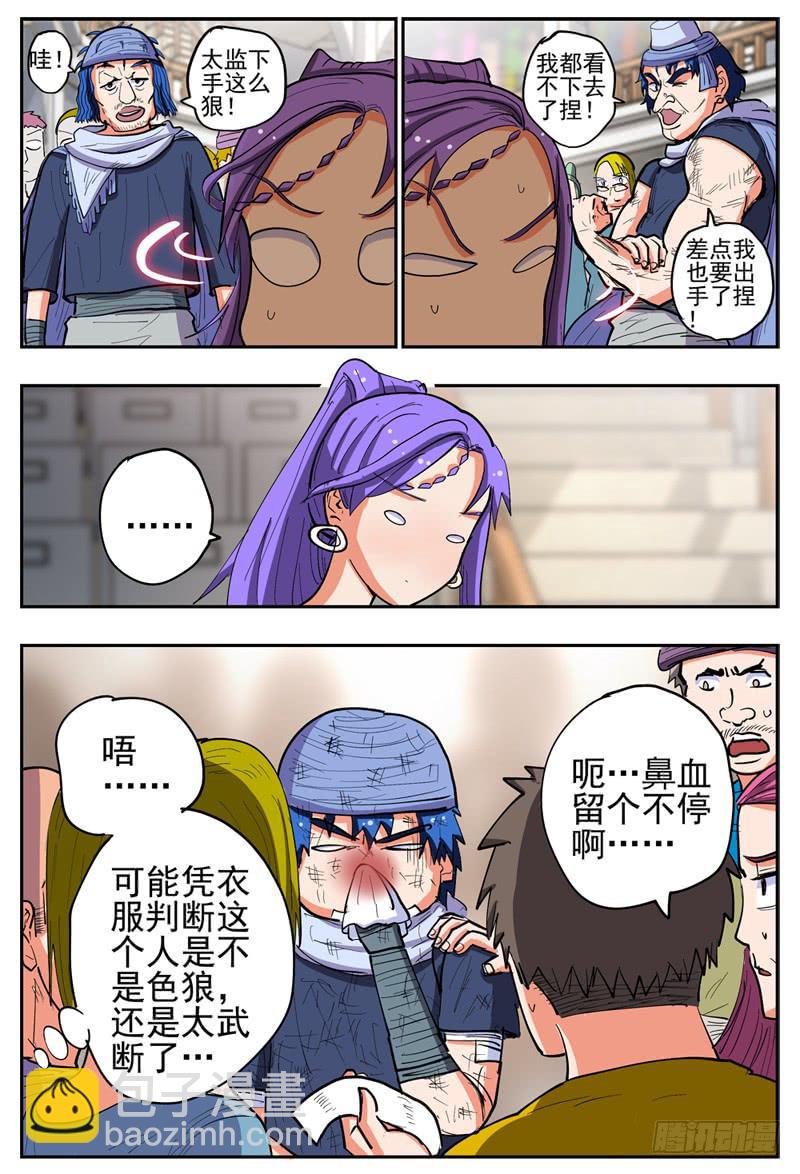 130,忍辱负重-第153话