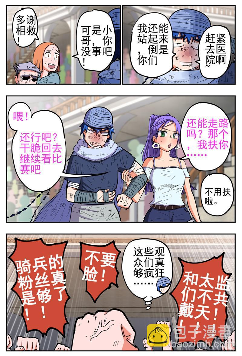130,忍辱负重-第153话