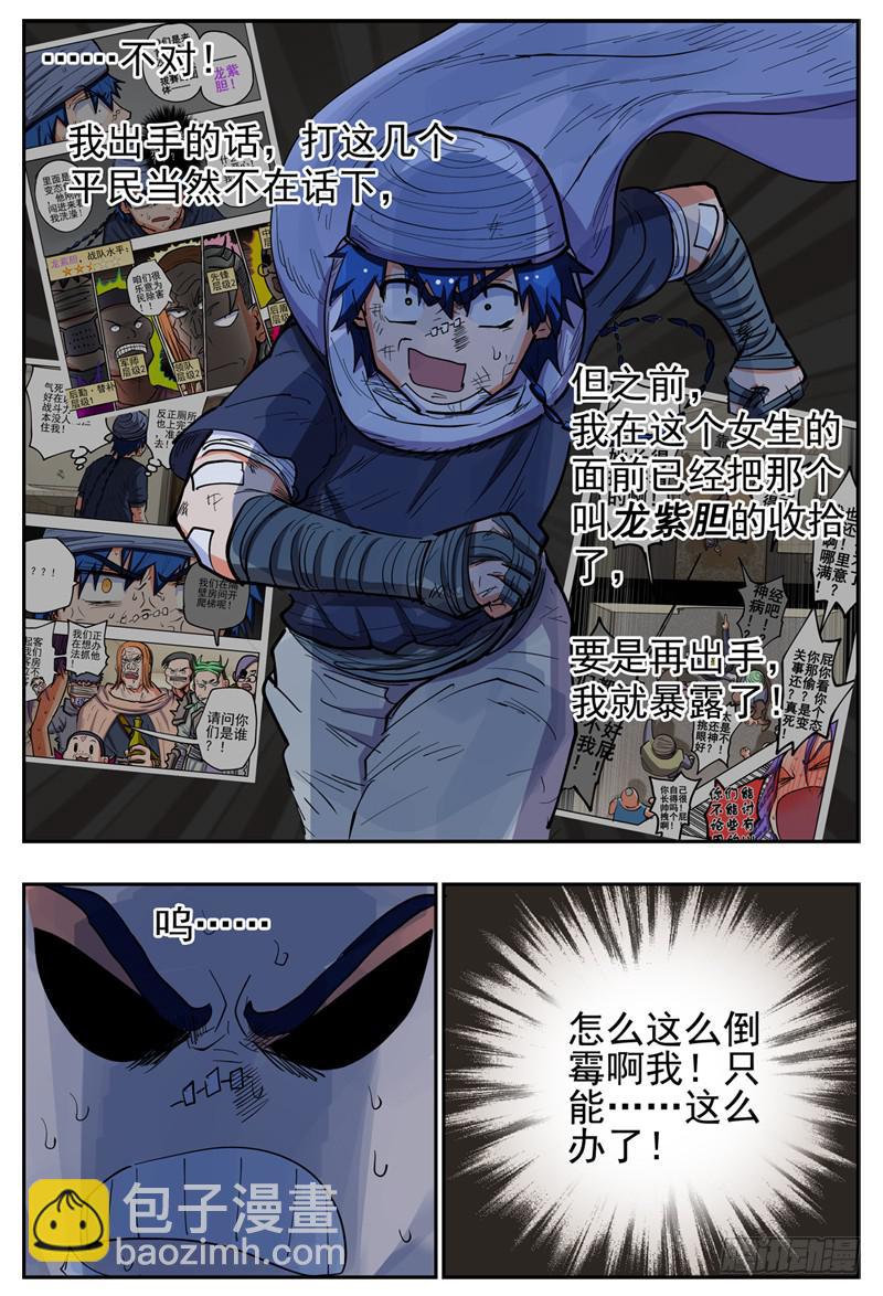 130,忍辱负重-第153话