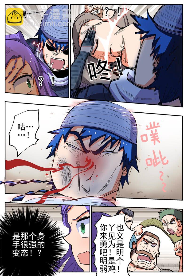 130,忍辱负重-第153话