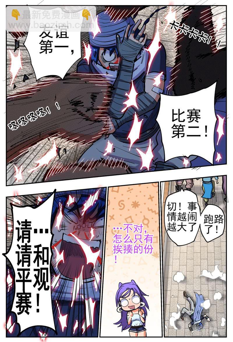 130,忍辱负重-第153话