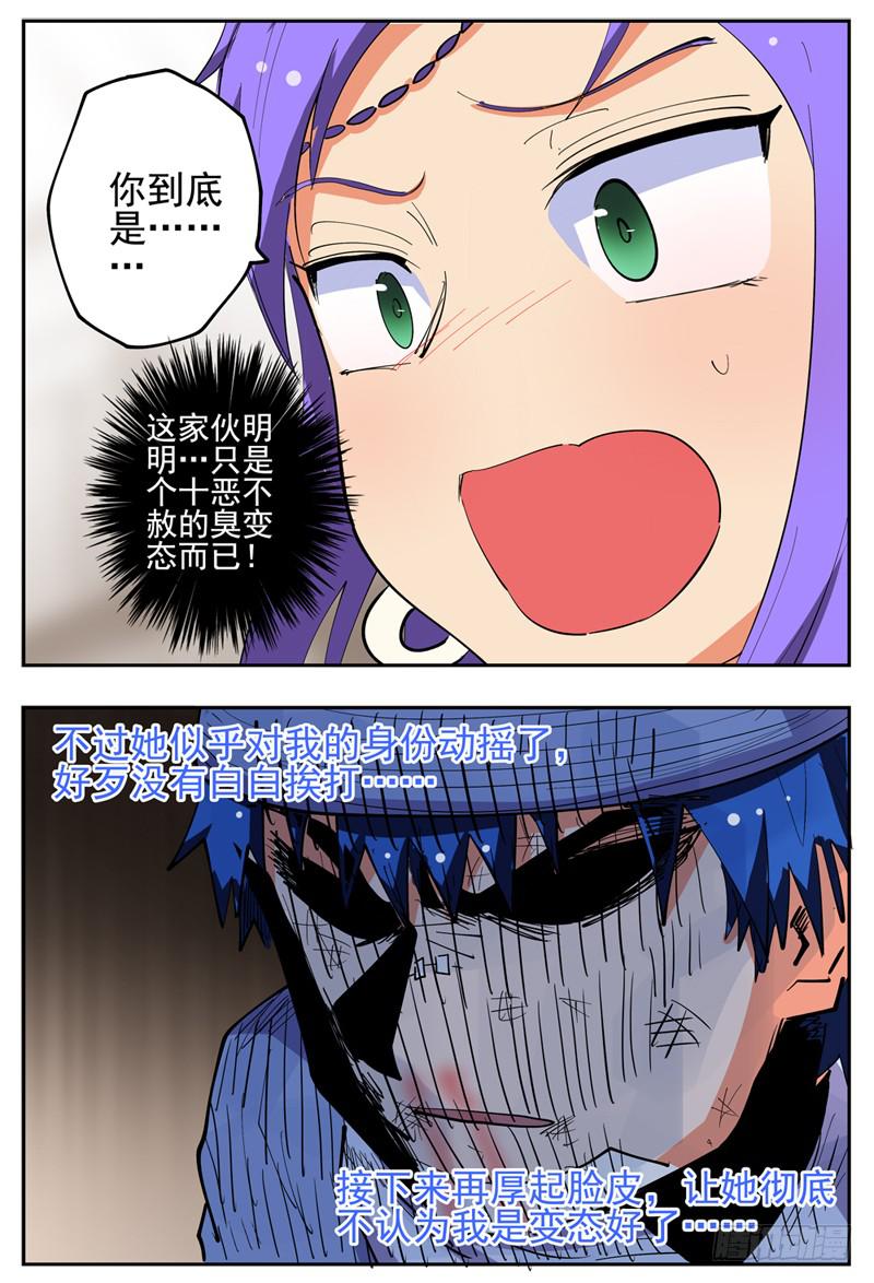 130,忍辱负重-第153话