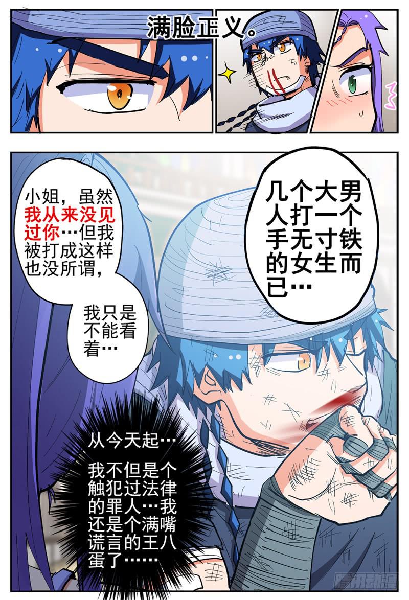 130,忍辱负重-第153话