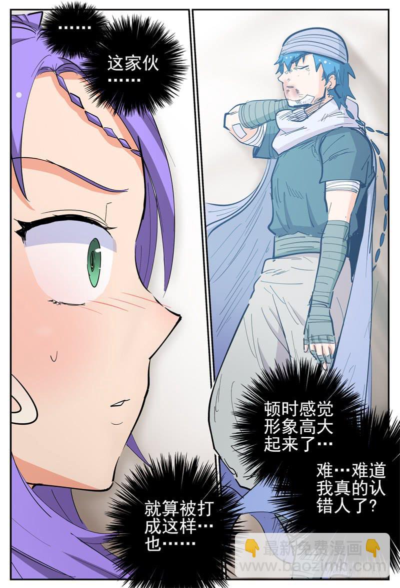 130,忍辱负重-第153话