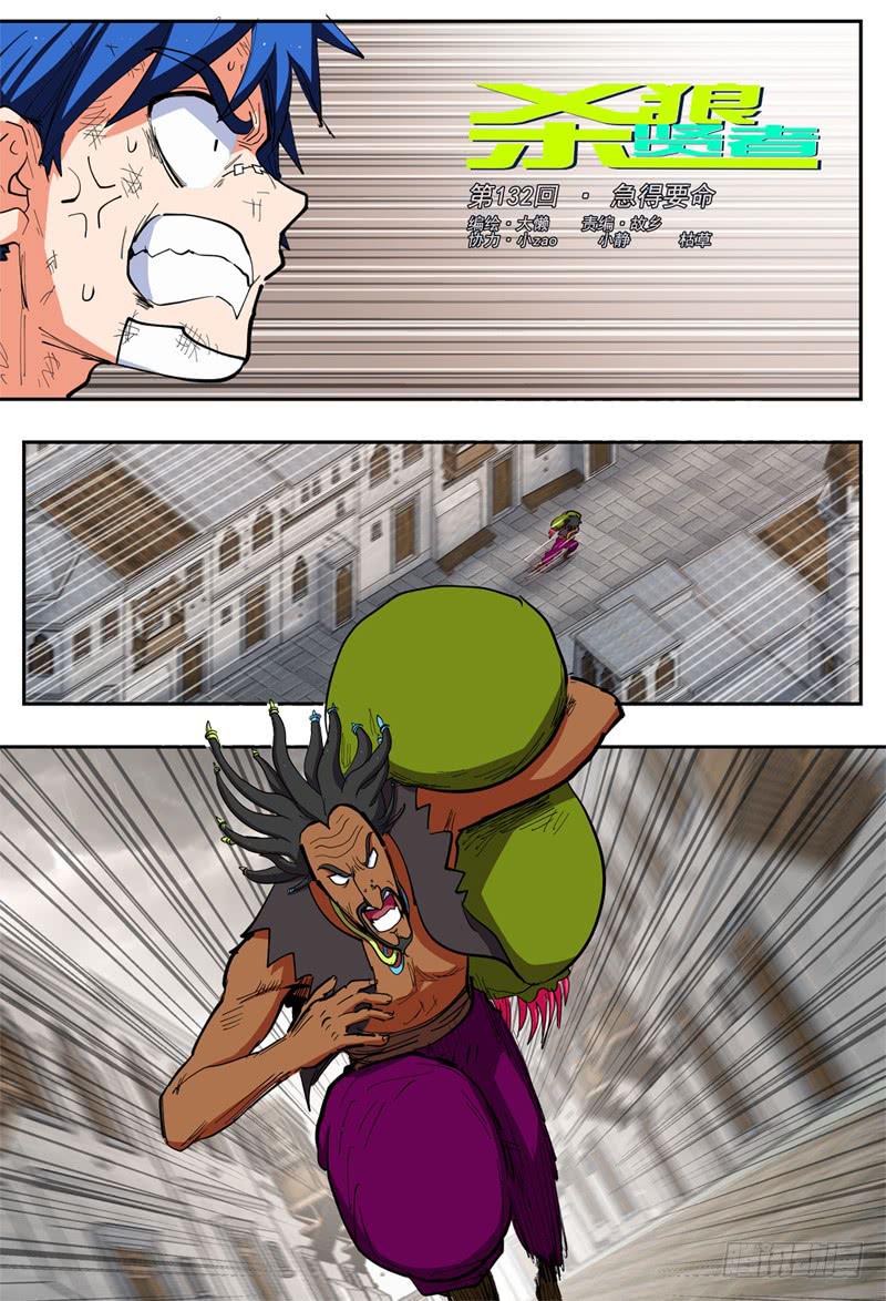 132,急得要命-第155话