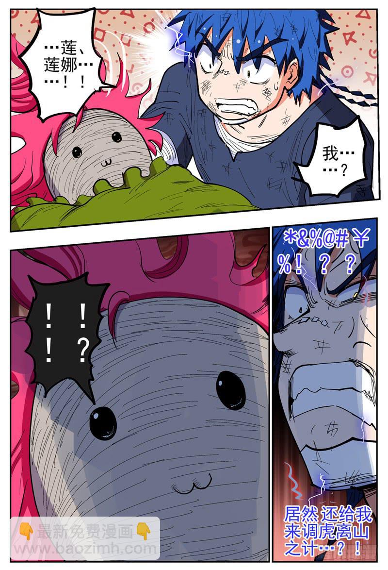 132,急得要命-第155话