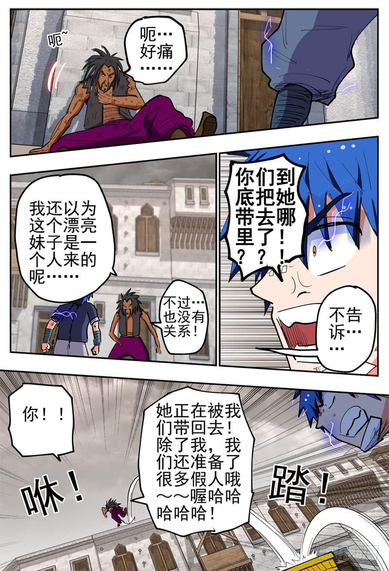 132,急得要命-第155话