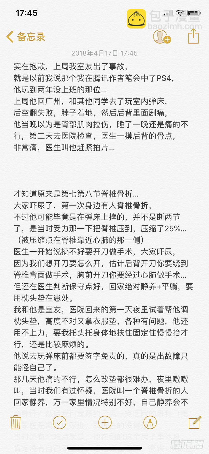 133-2,快上车我给你解锁-第157话