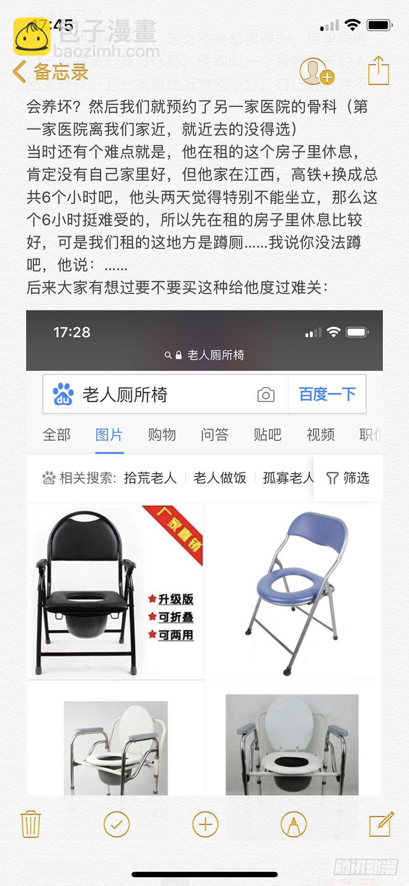 133-2,快上车我给你解锁-第157话