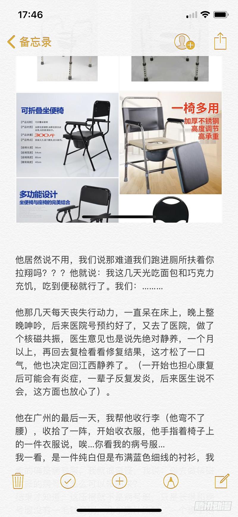 133-2,快上车我给你解锁-第157话