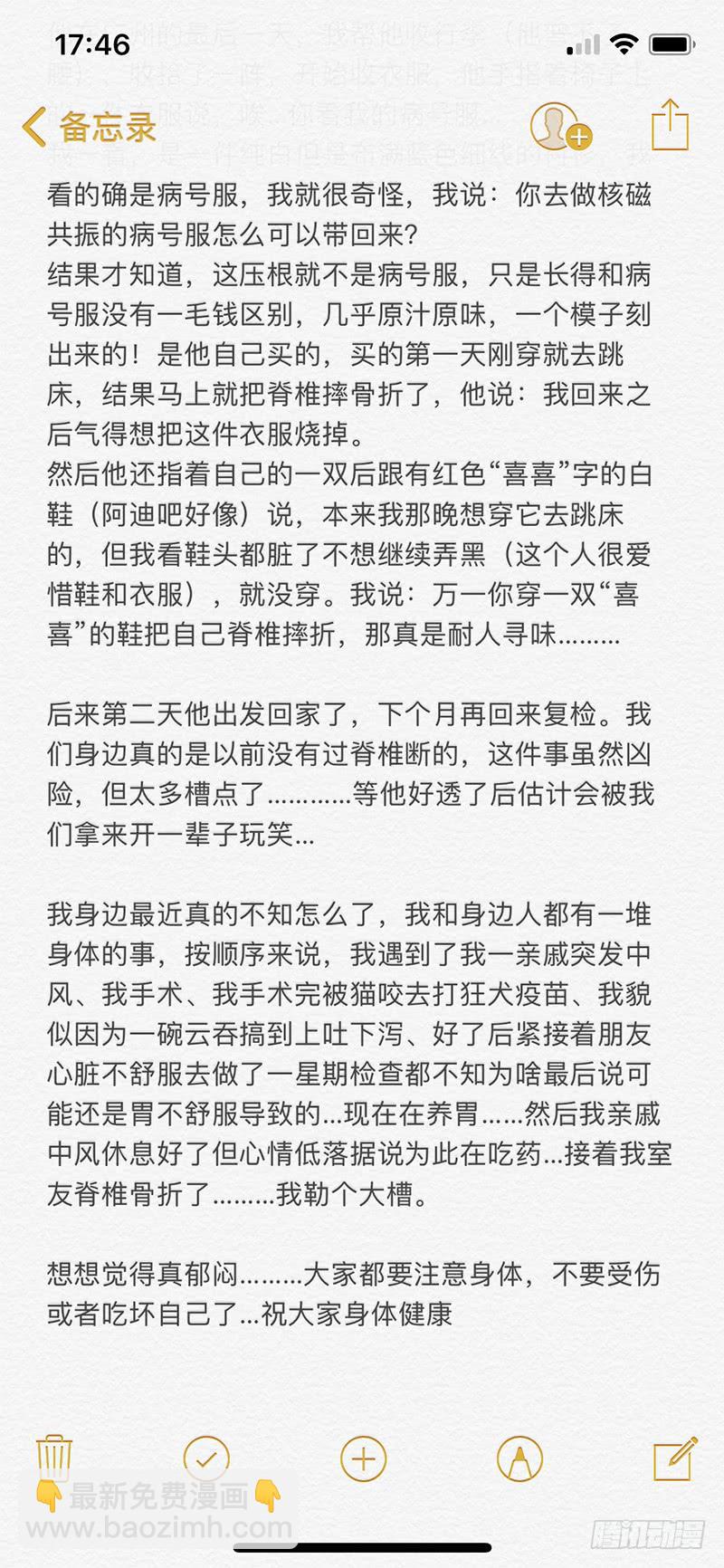 133-2,快上车我给你解锁-第157话