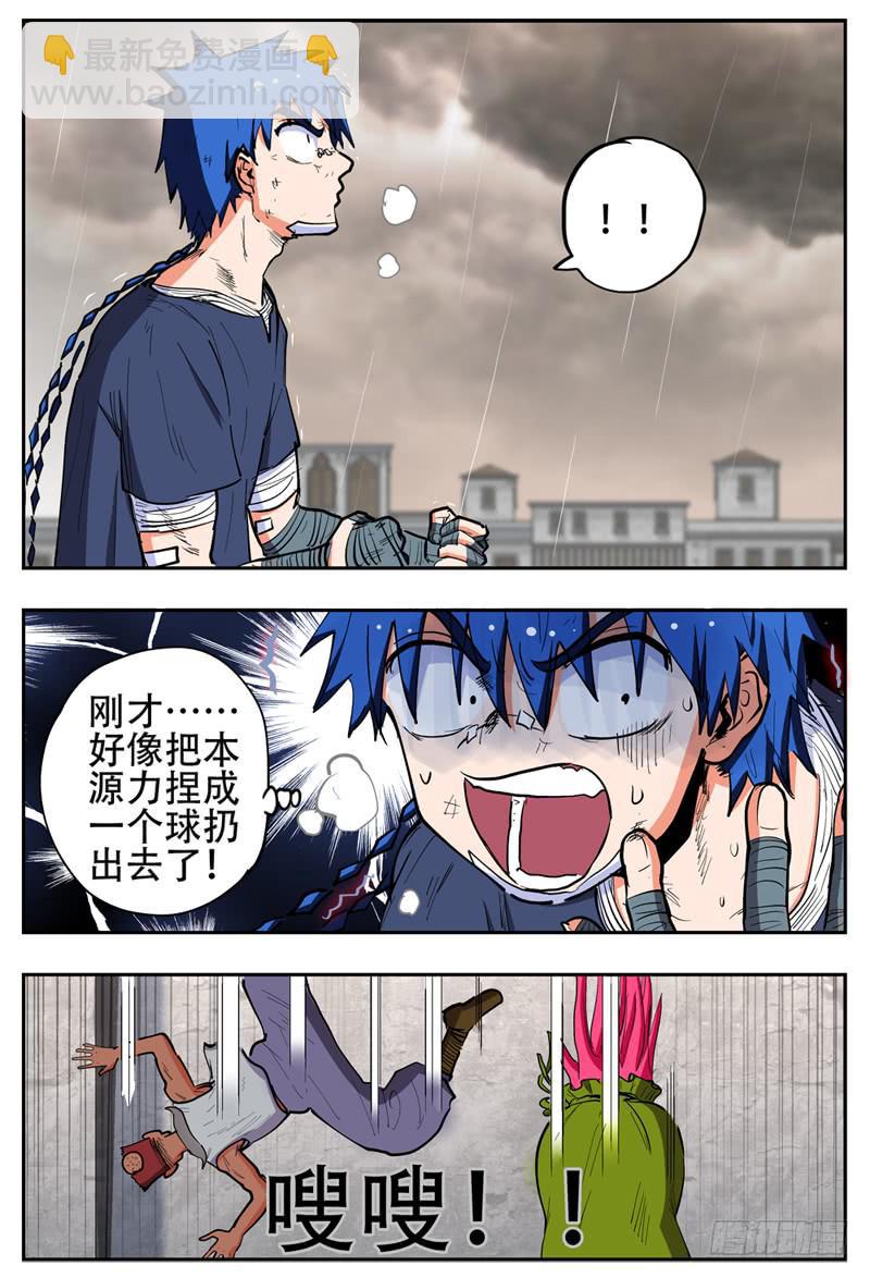 133-2,快上车我给你解锁-第157话