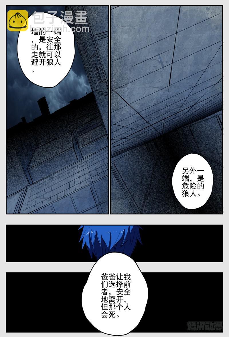 17,最重要的决定!-第17话