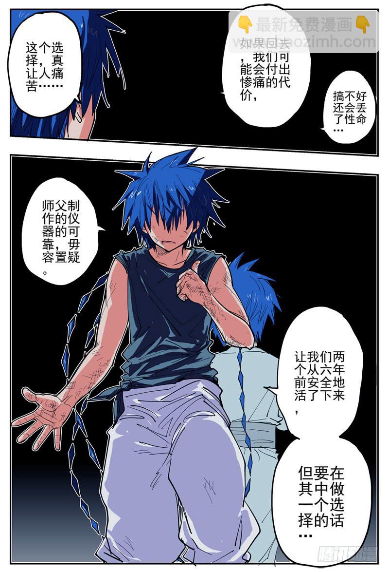 17,最重要的决定!-第17话