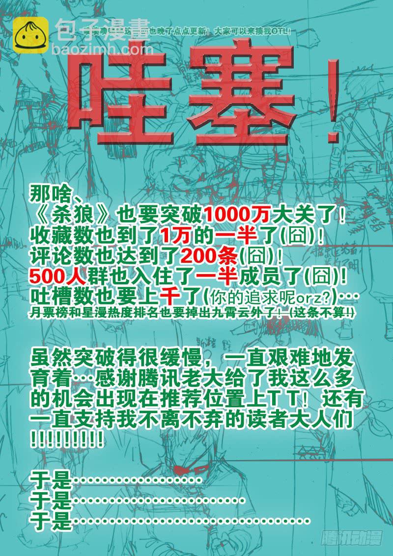 17,最重要的决定!-第17话